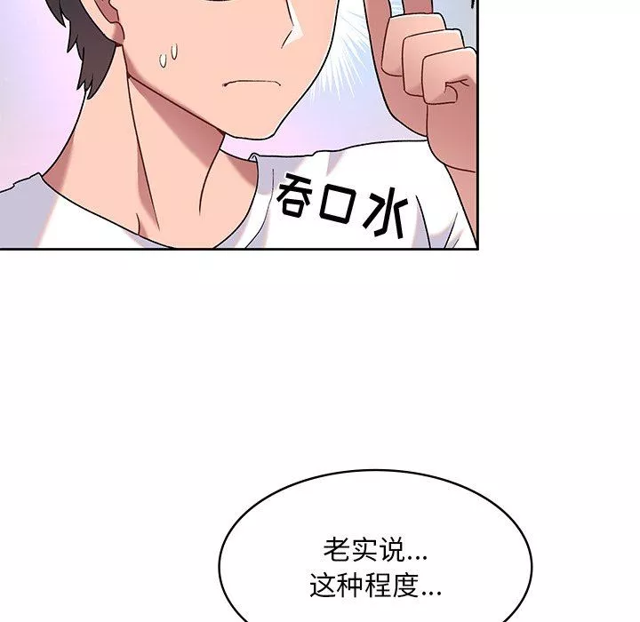 頑皮少女敏兒第3話