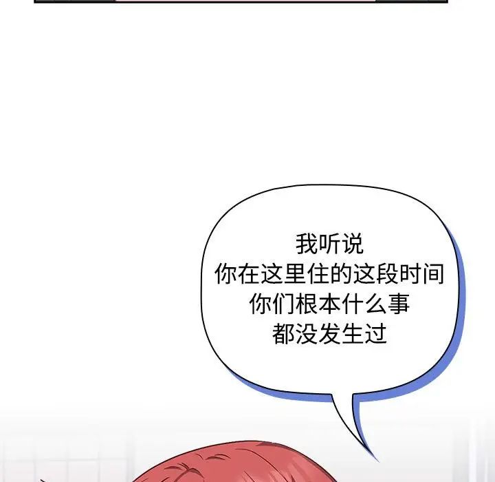 受害者联盟第17话