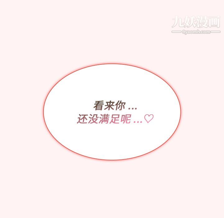 組長的小秘密第22話