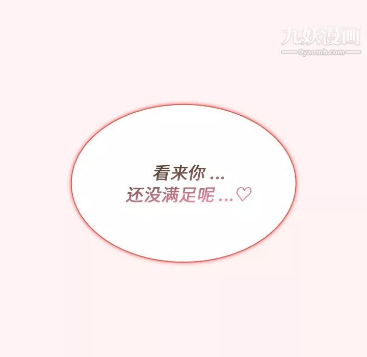 組長的小秘密第22話