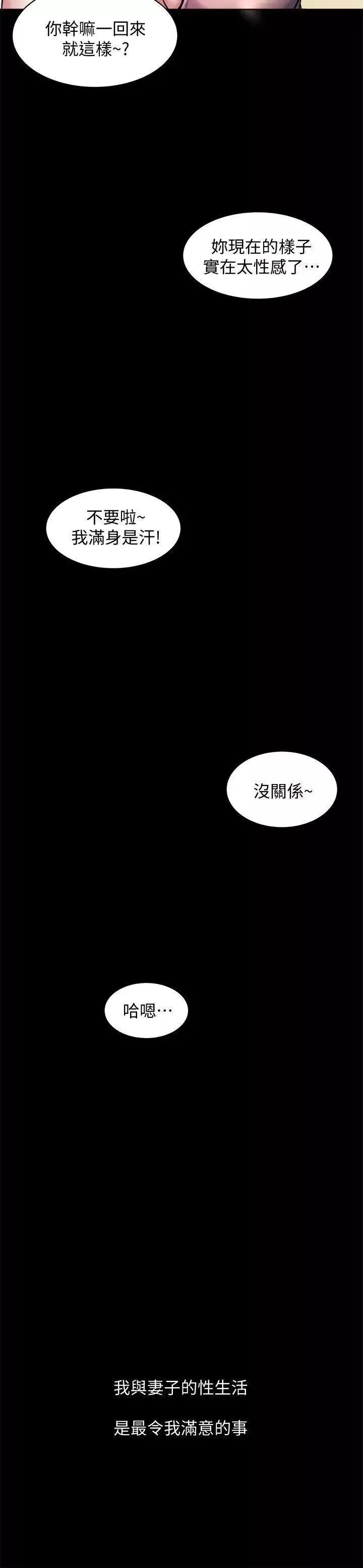 姊夫,硬起來第1話-你知道我喜歡你哪一點嗎?