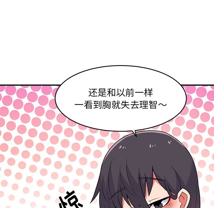 頑皮少女敏兒第3話