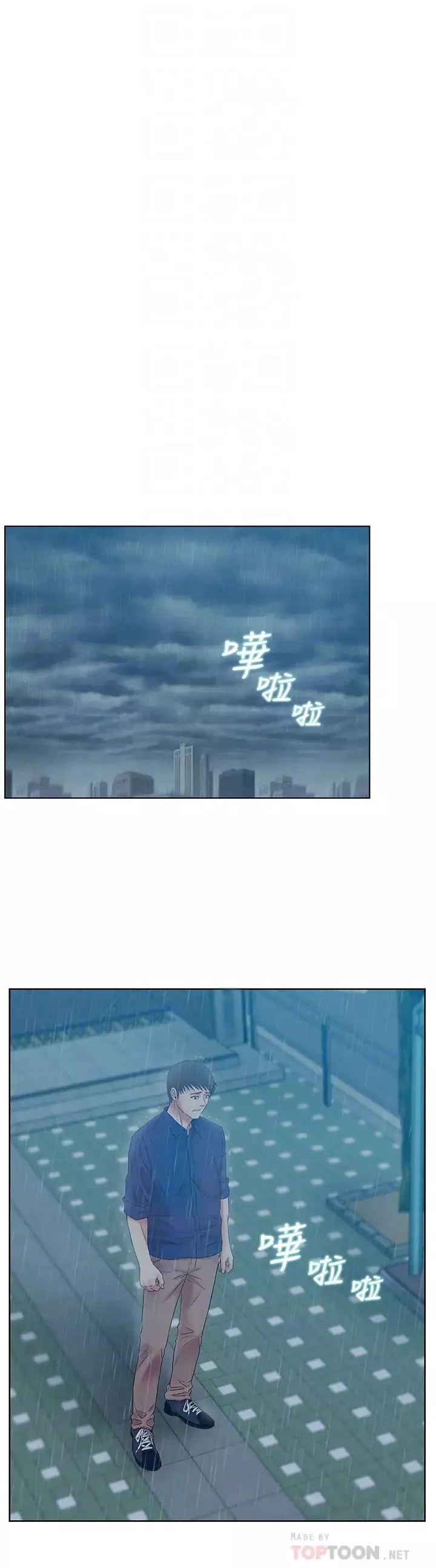 老婆的閨蜜第63話-讓我用身體安慰你吧