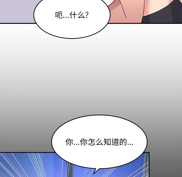 頑皮少女敏兒第3話