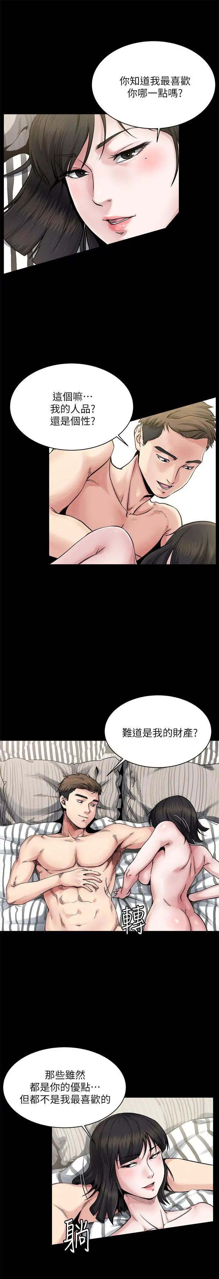 姊夫,硬起來第1話-你知道我喜歡你哪一點嗎?