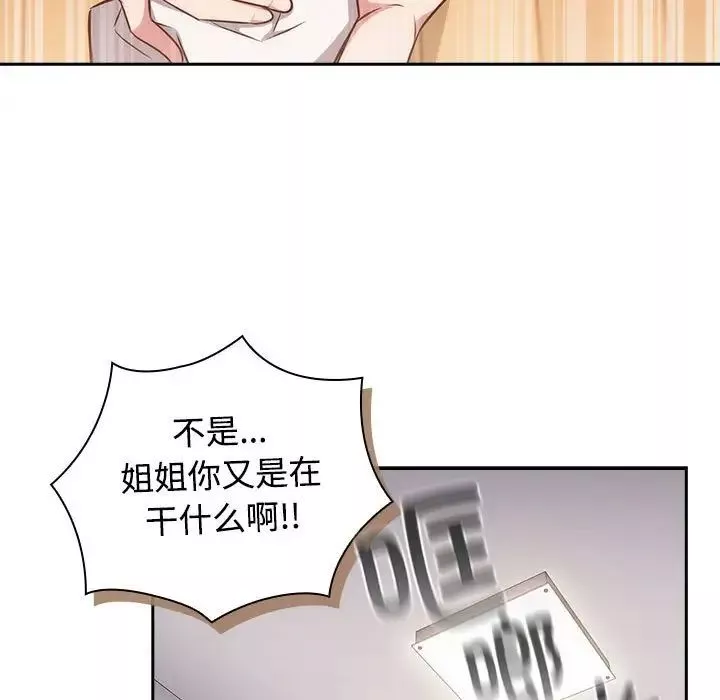 受害者联盟第17話