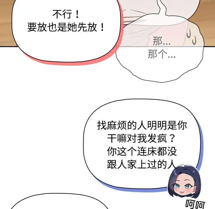 受害者联盟第17话