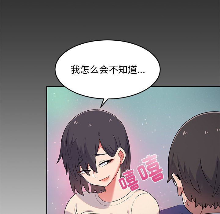 頑皮少女敏兒第3話