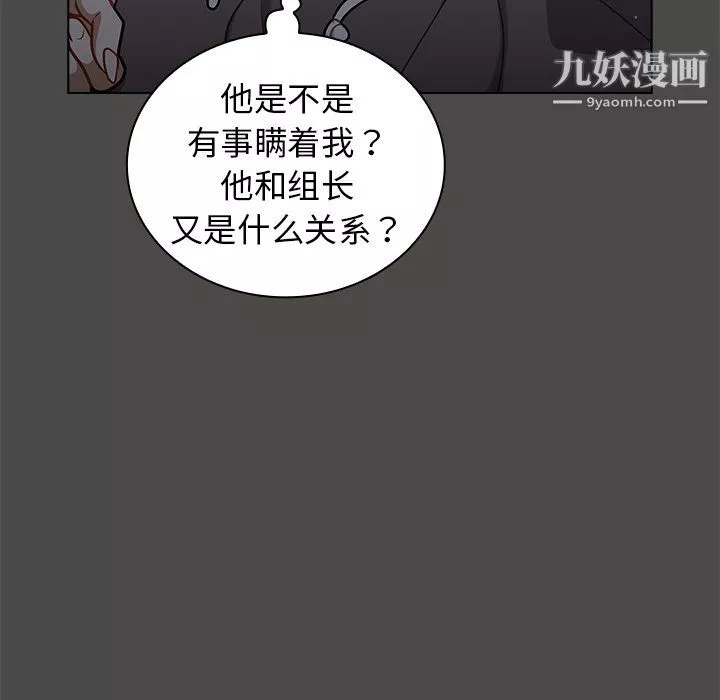 組長的小秘密第23話