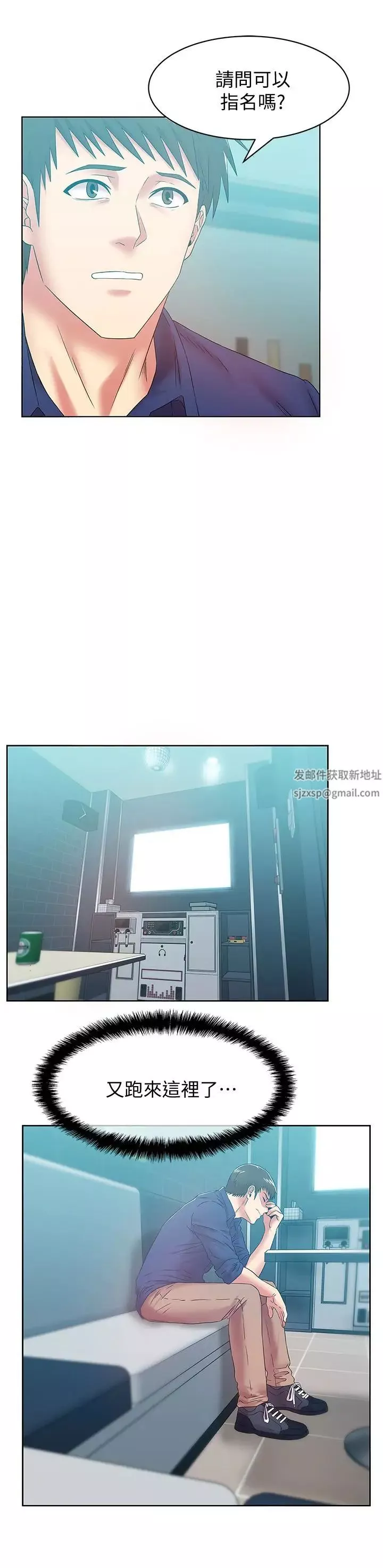 老婆的閨蜜第63話-讓我用身體安慰你吧