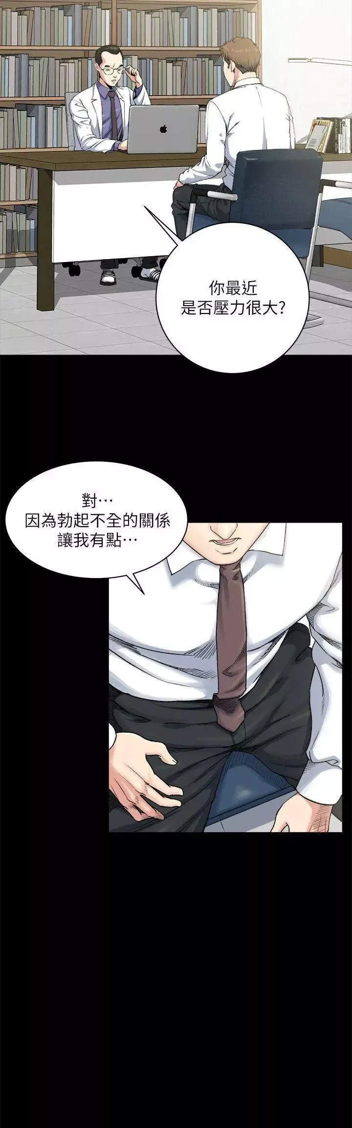姊夫,硬起來第1話-你知道我喜歡你哪一點嗎?