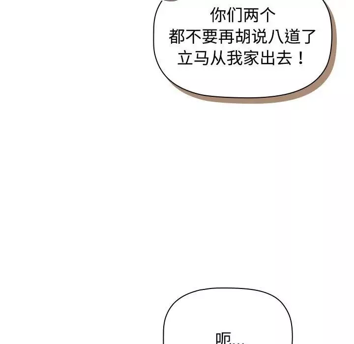 受害者联盟第17話