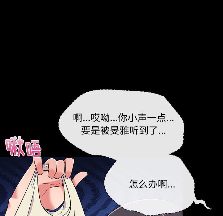頑皮少女敏兒第3話