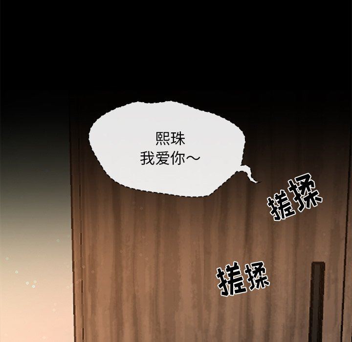 頑皮少女敏兒第3話