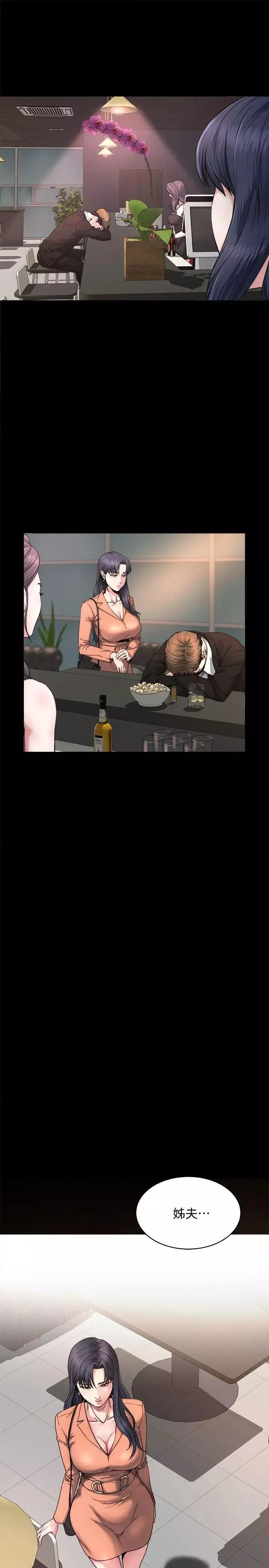 姊夫,硬起來第1話-你知道我喜歡你哪一點嗎?