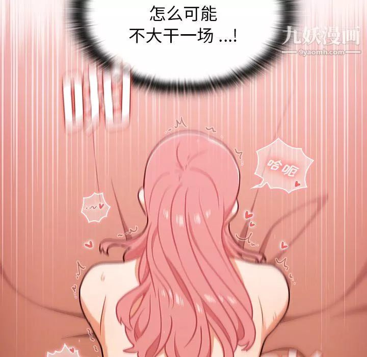 組長的小秘密第23話