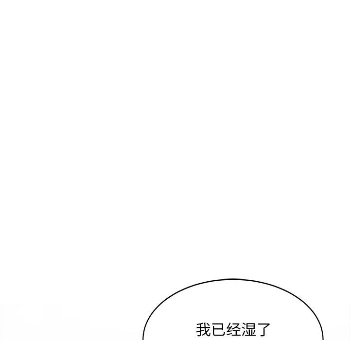 顽皮少女敏儿第3话
