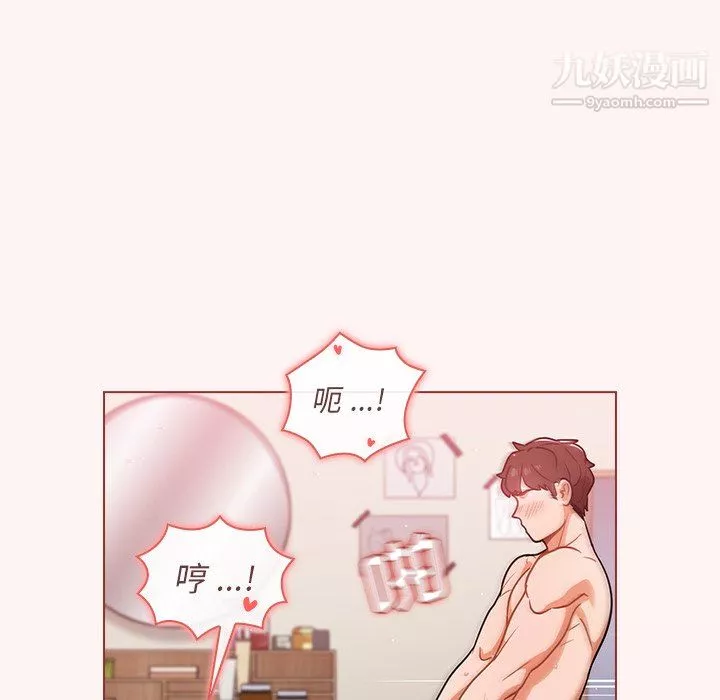 組長的小秘密第23話