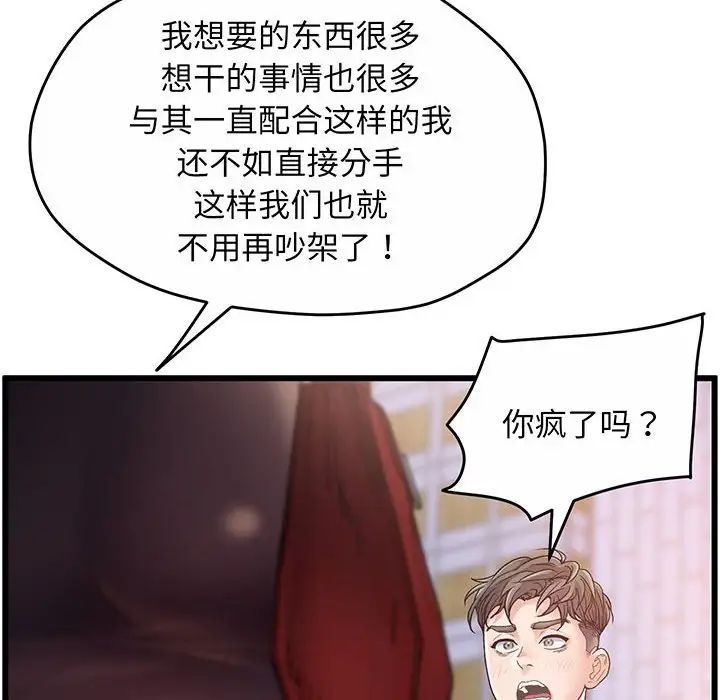 上门男家教第1话