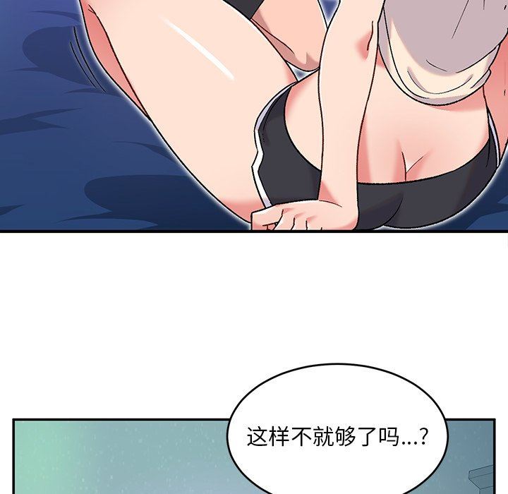 頑皮少女敏兒第3話
