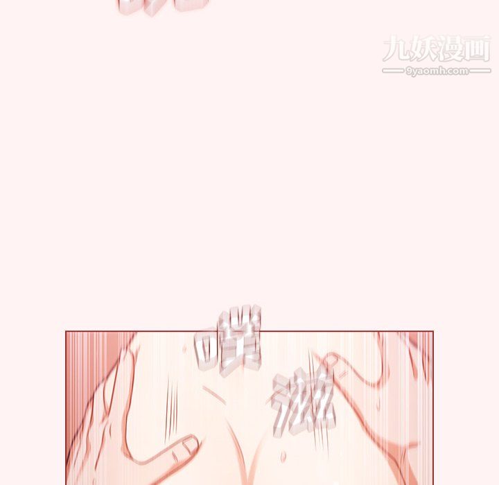 組長的小秘密第23話