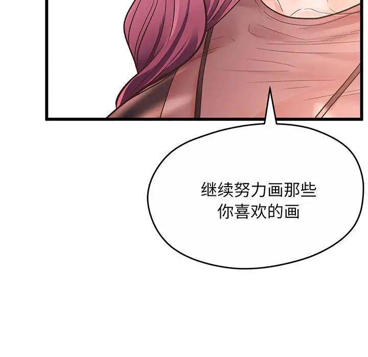 上门男家教第1话