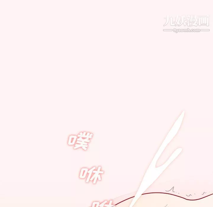 組長的小秘密第23話