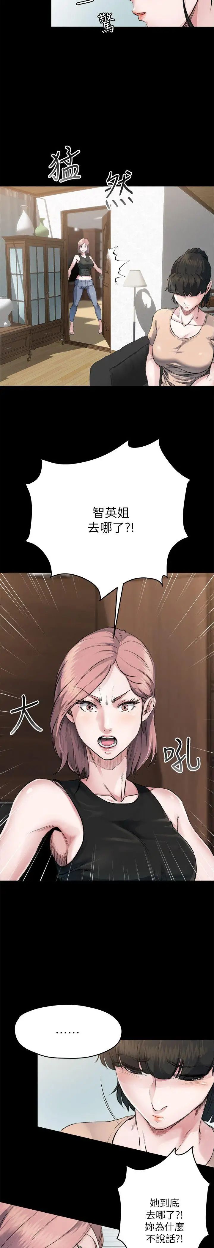 姊夫,硬起來第2話-小姨子的誘惑