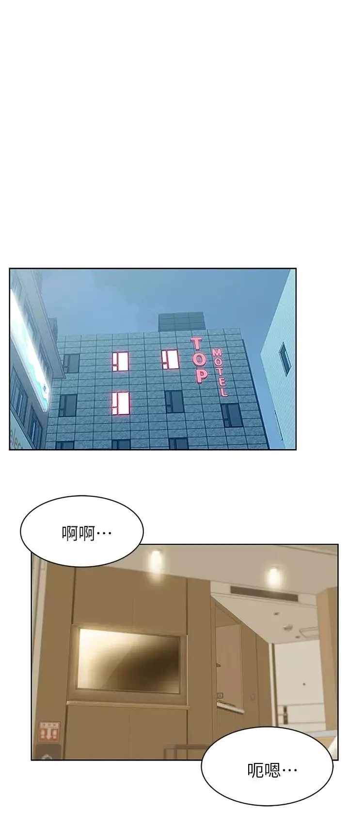 老婆的閨蜜第64話-要玩就玩真的