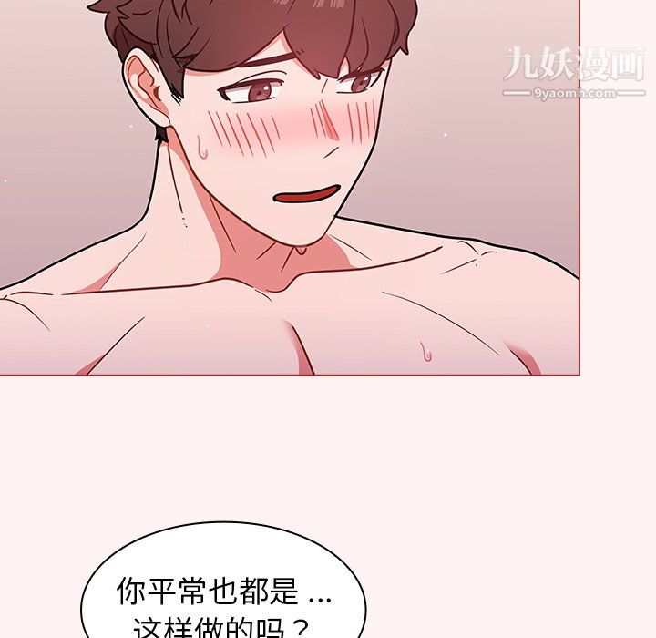 組長的小秘密第23話