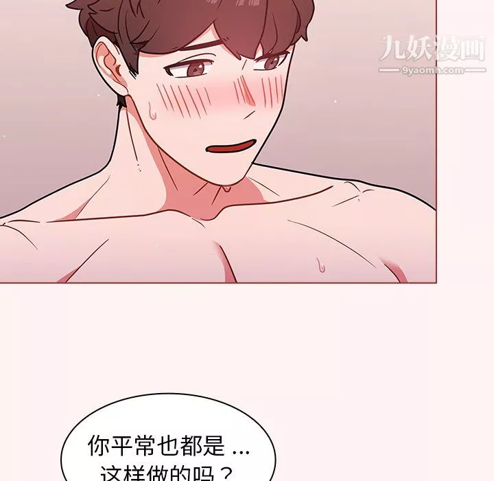 組長的小秘密第23話
