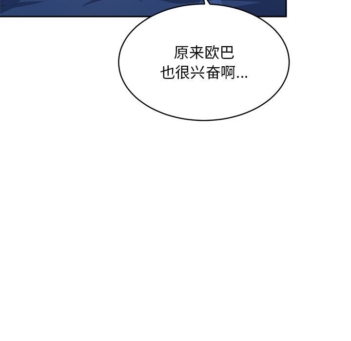 頑皮少女敏兒第3話