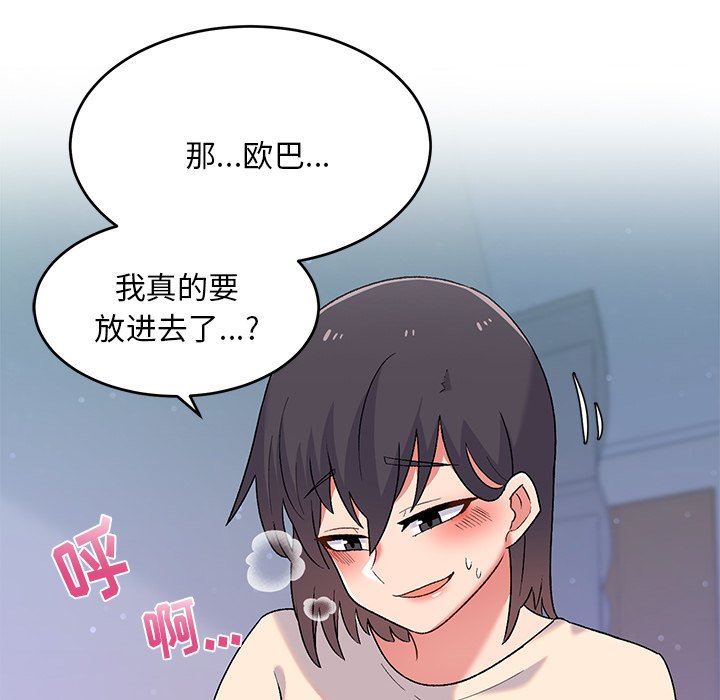 頑皮少女敏兒第3話