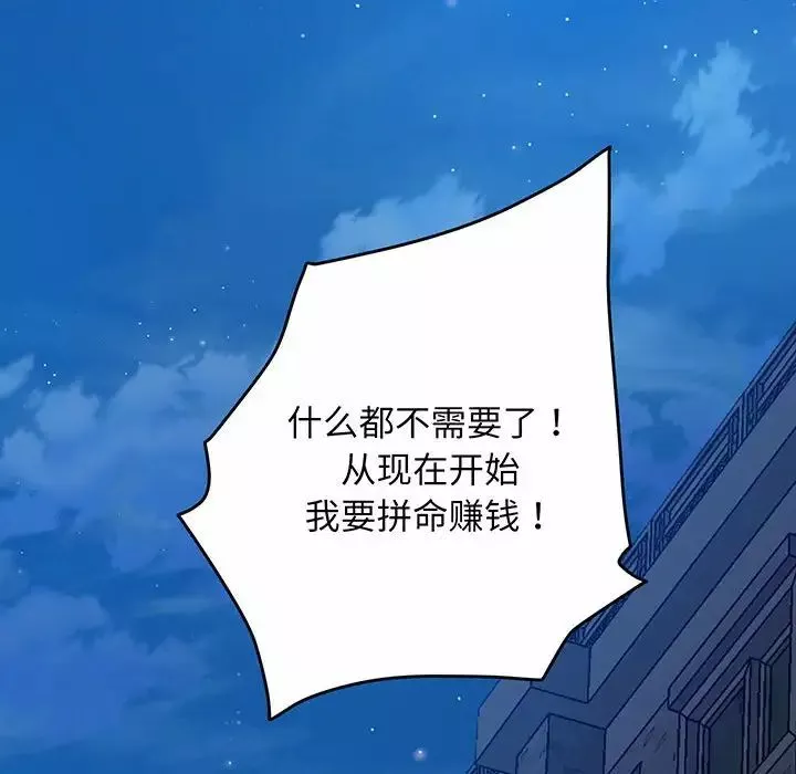 上门男家教第1話