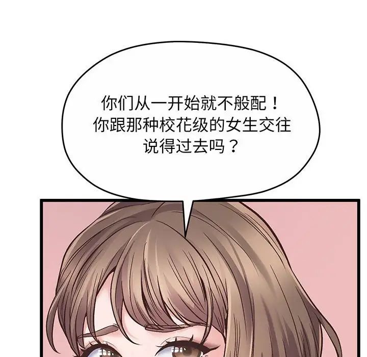 上门男家教第1话