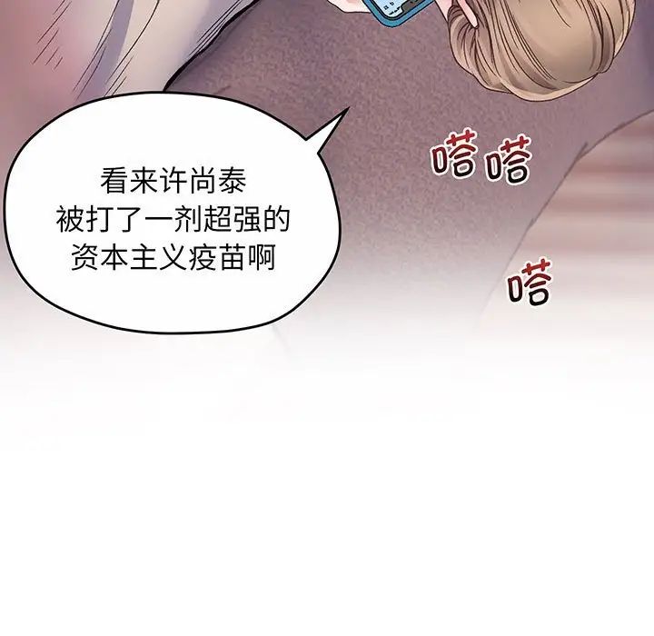 上门男家教第1话