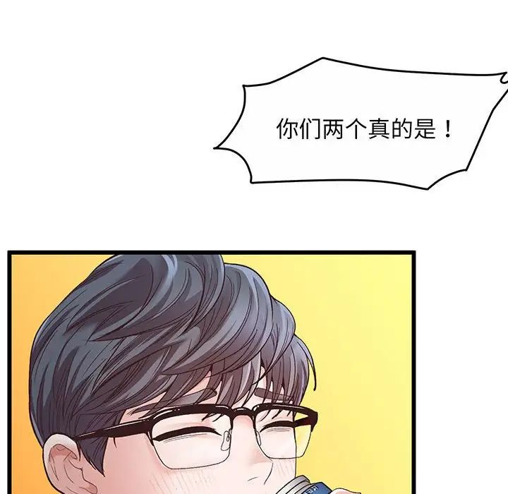 上门男家教第1話