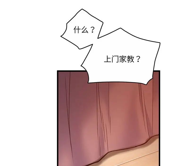 上门男家教第1话