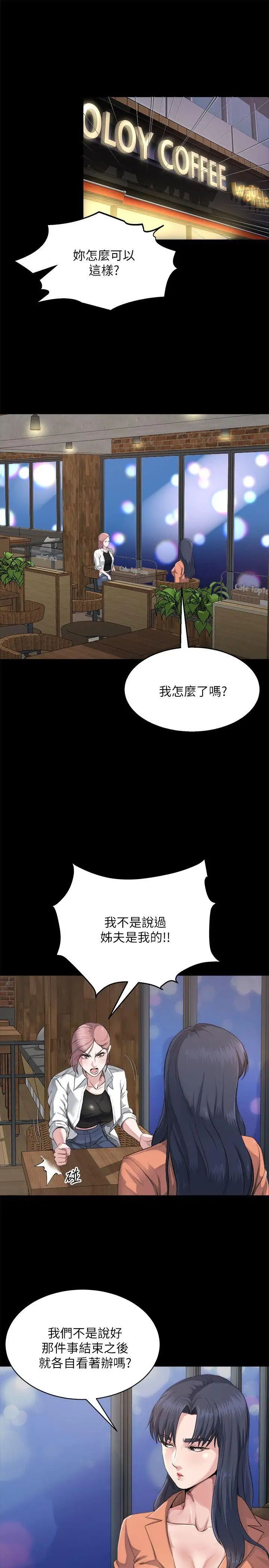 姊夫,硬起来第3话-昨晚没发生什么事吧?