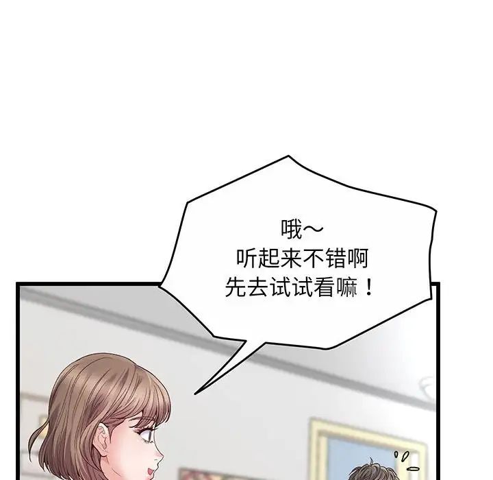 上门男家教第1话