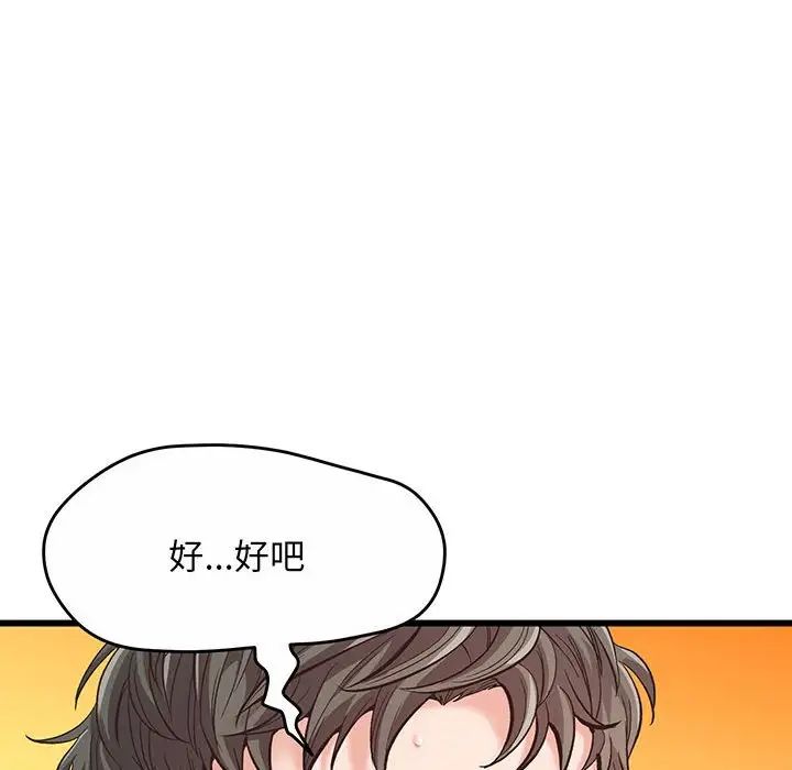 上门男家教第1話