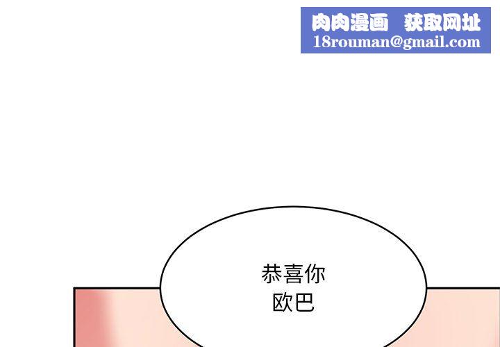 頑皮少女敏兒第4話