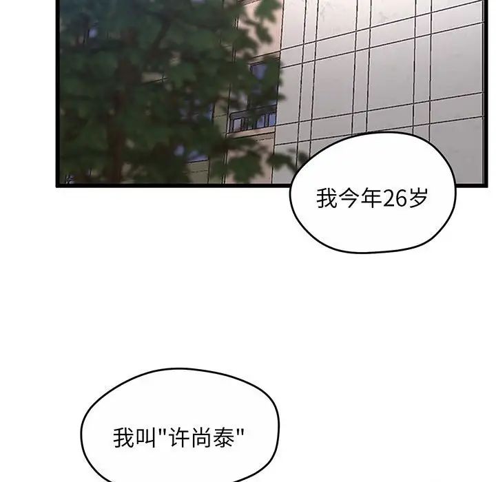 上门男家教第1話