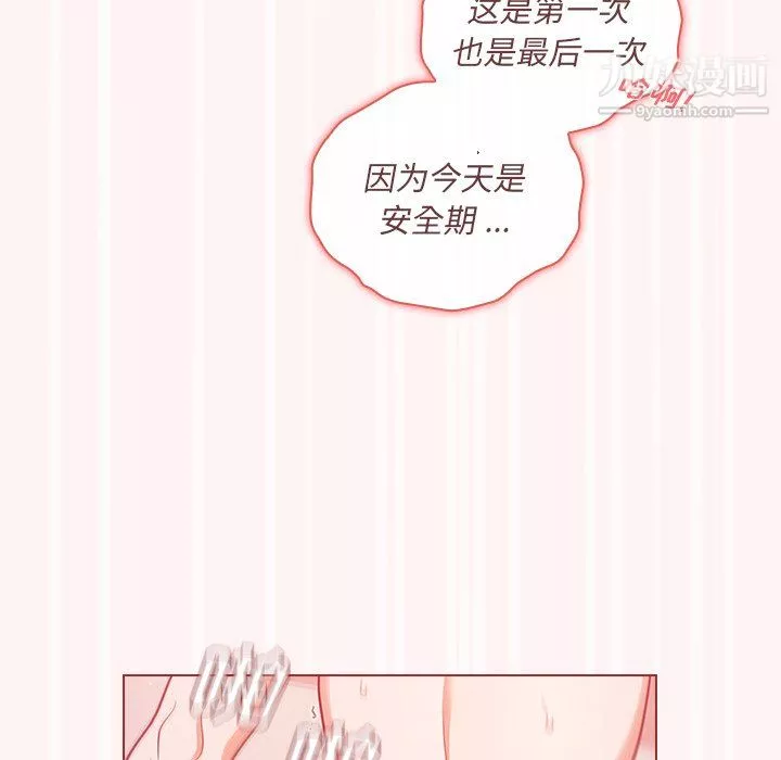 組長的小秘密第23話