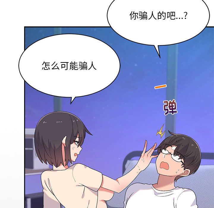 頑皮少女敏兒第4話