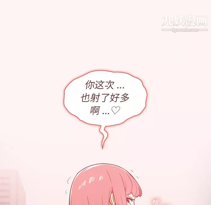 組長的小秘密第23話