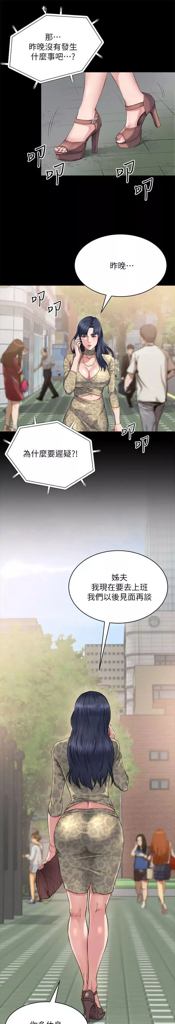 姊夫,硬起來第3話-昨晚沒發生什麼事吧?
