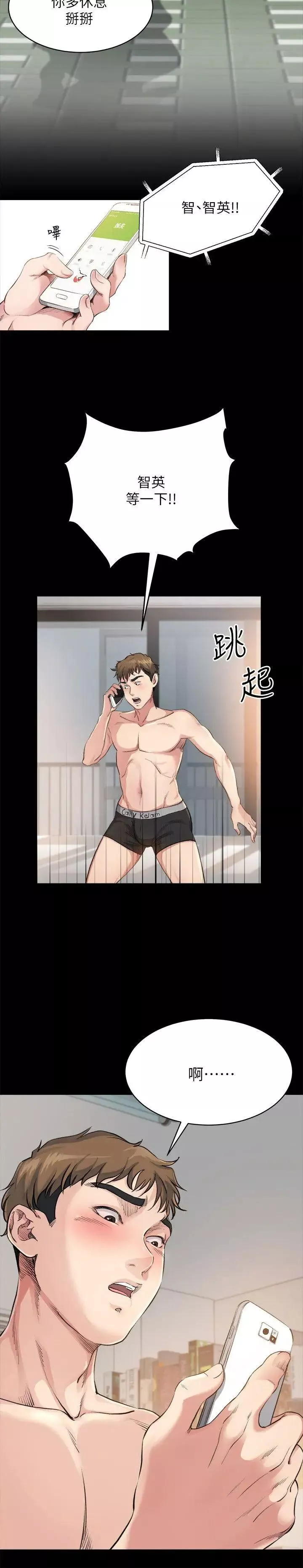 姊夫,硬起來第3話-昨晚沒發生什麼事吧?