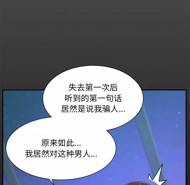 上门男家教第1話
