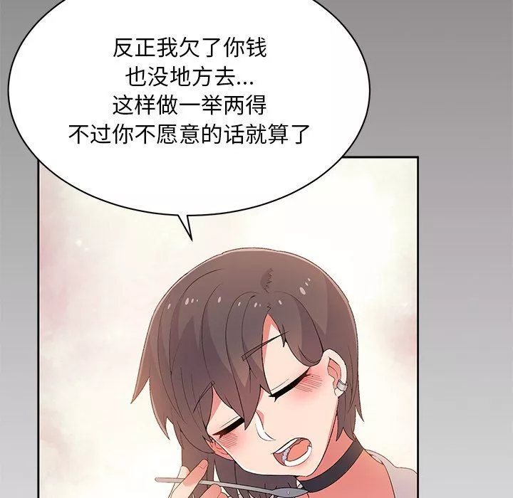 頑皮少女敏兒第4話